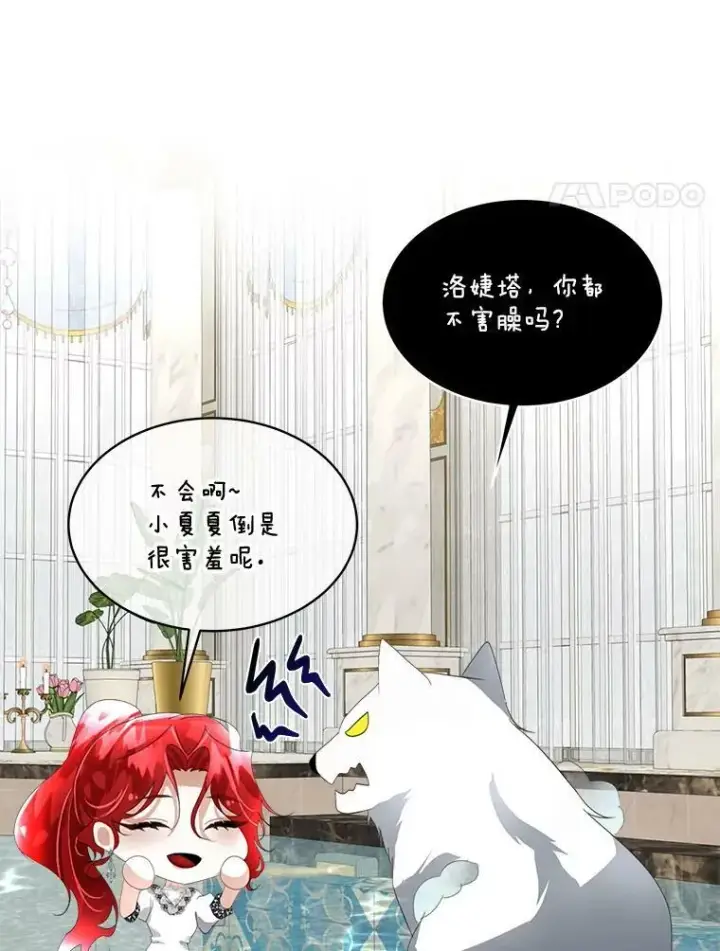 漫画《临时保护我方男主》13.莱纳德第4张图