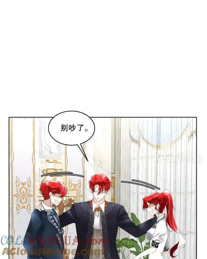 漫画《临时保护我方男主》13.莱纳德第45张图