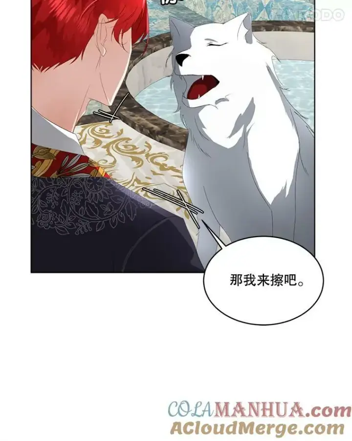 漫画《临时保护我方男主》13.莱纳德第49张图
