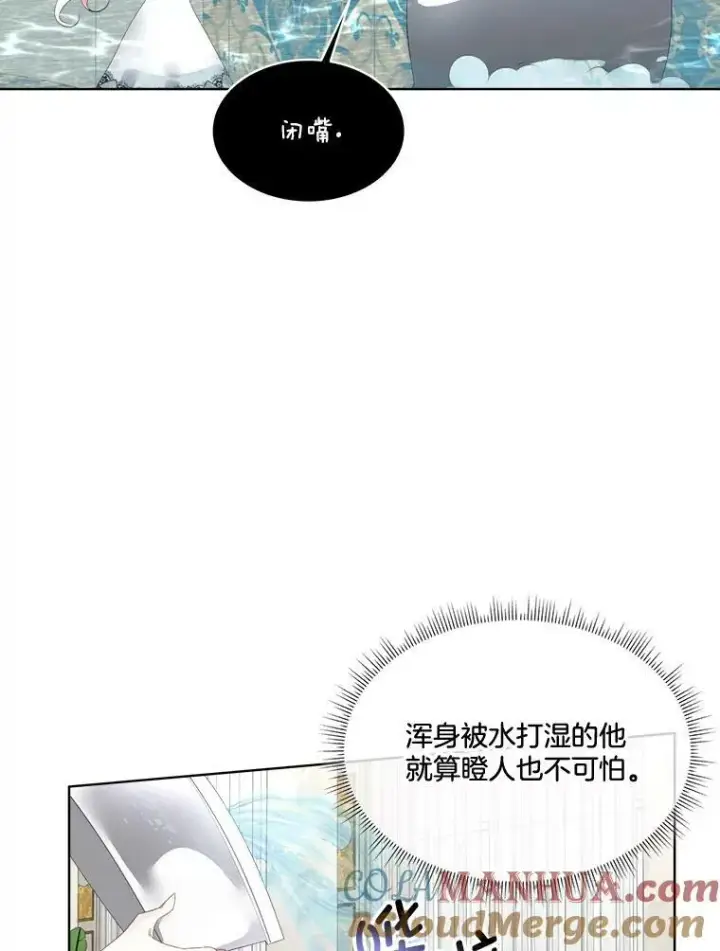 漫画《临时保护我方男主》13.莱纳德第5张图