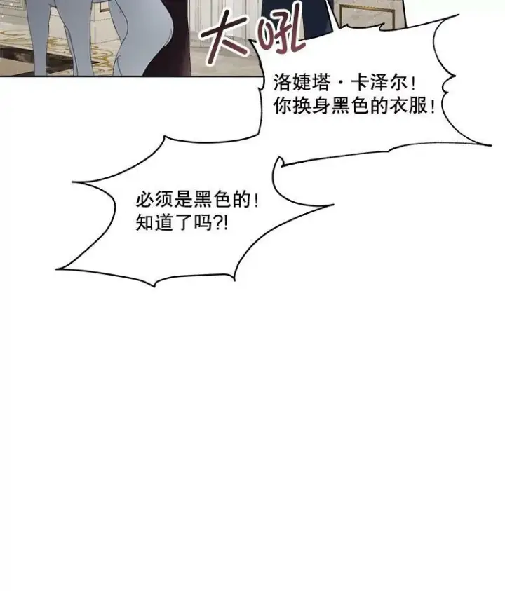 漫画《临时保护我方男主》13.莱纳德第51张图