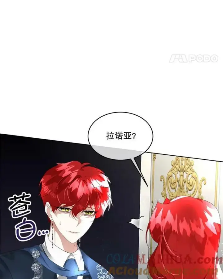 漫画《临时保护我方男主》13.莱纳德第57张图