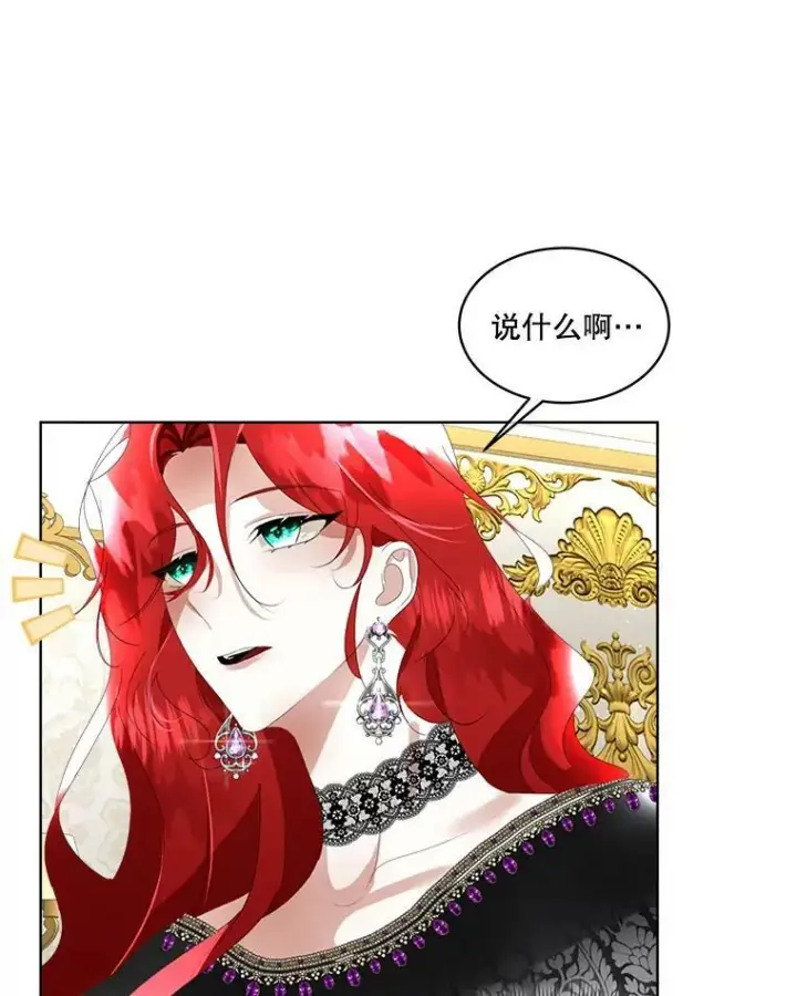 漫画《临时保护我方男主》13.莱纳德第59张图