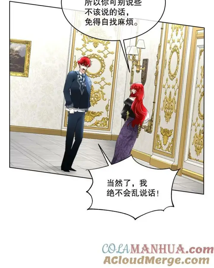 漫画《临时保护我方男主》13.莱纳德第61张图