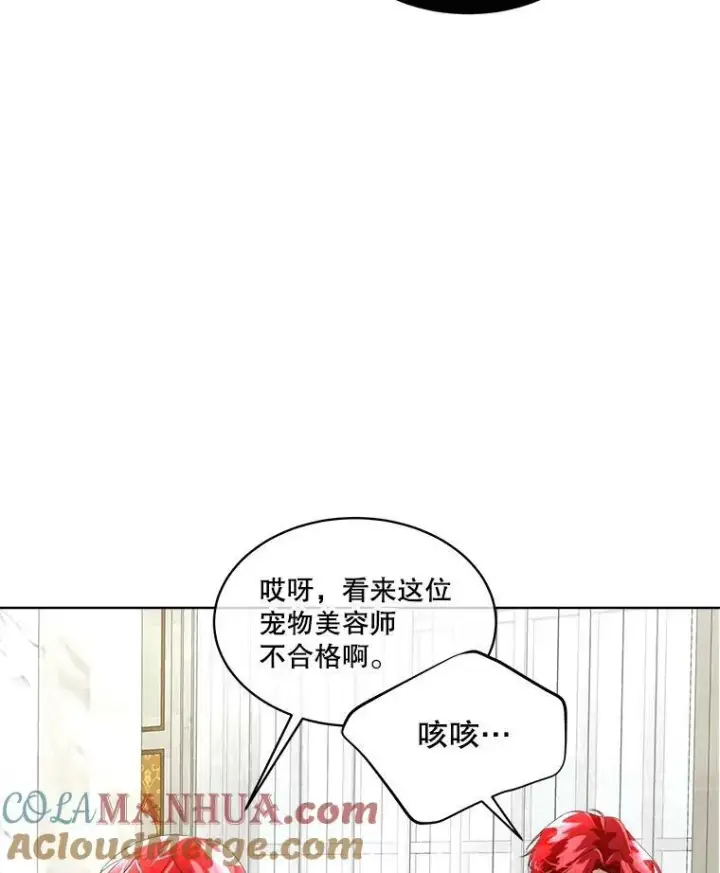 漫画《临时保护我方男主》13.莱纳德第69张图
