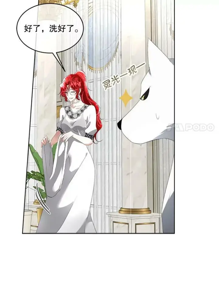 漫画《临时保护我方男主》13.莱纳德第7张图