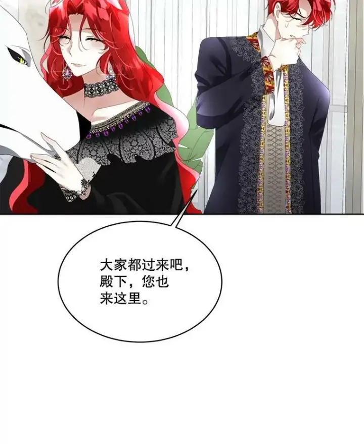 漫画《临时保护我方男主》13.莱纳德第70张图