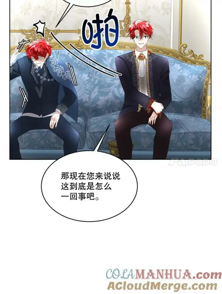 漫画《临时保护我方男主》13.莱纳德第77张图