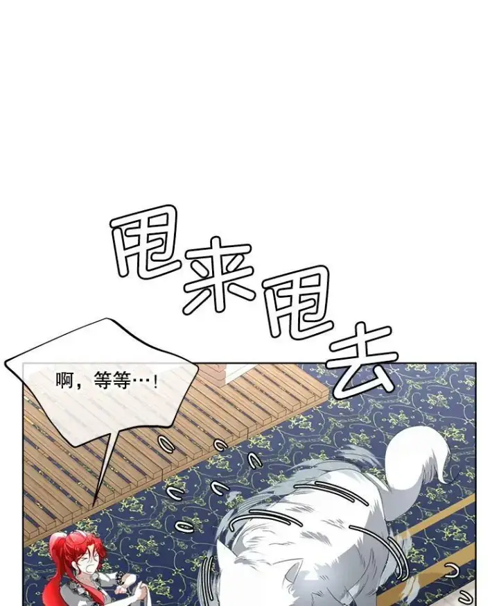 漫画《临时保护我方男主》13.莱纳德第8张图
