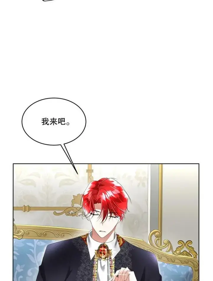 漫画《临时保护我方男主》13.莱纳德第92张图