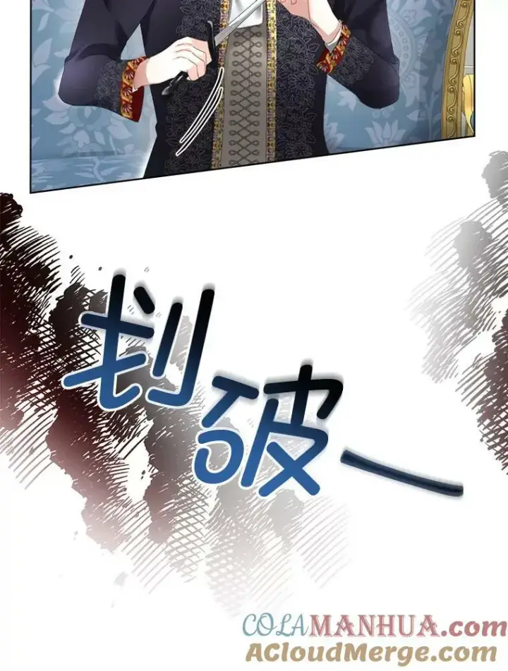 漫画《临时保护我方男主》13.莱纳德第93张图