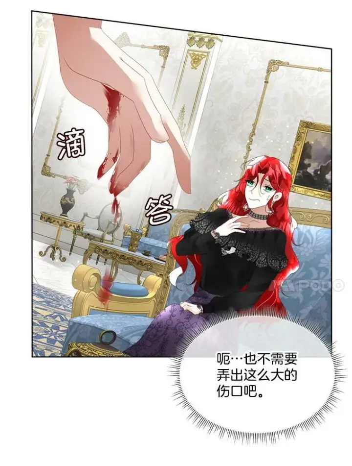 漫画《临时保护我方男主》13.莱纳德第94张图