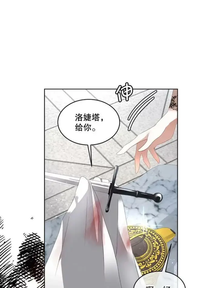 漫画《临时保护我方男主》13.莱纳德第95张图