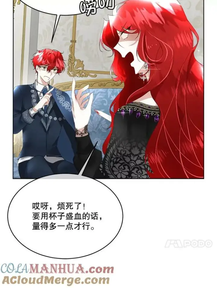 漫画《临时保护我方男主》13.莱纳德第97张图