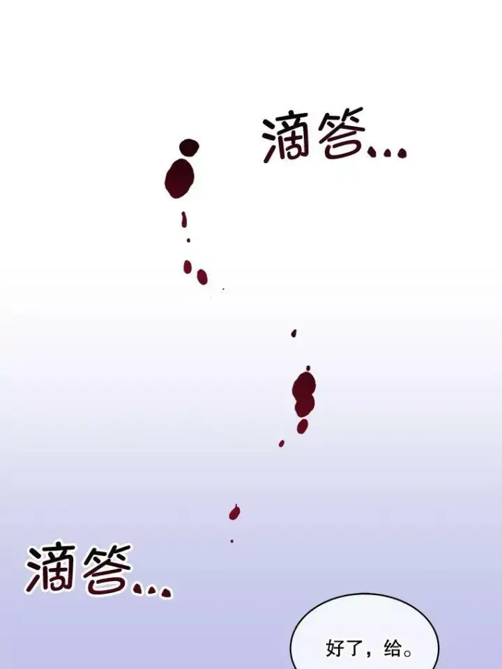 漫画《临时保护我方男主》13.莱纳德第98张图