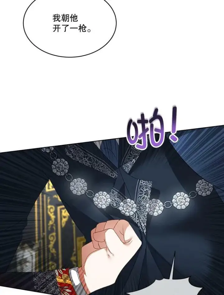 漫画《临时保护我方男主》14.提出建议第100张图