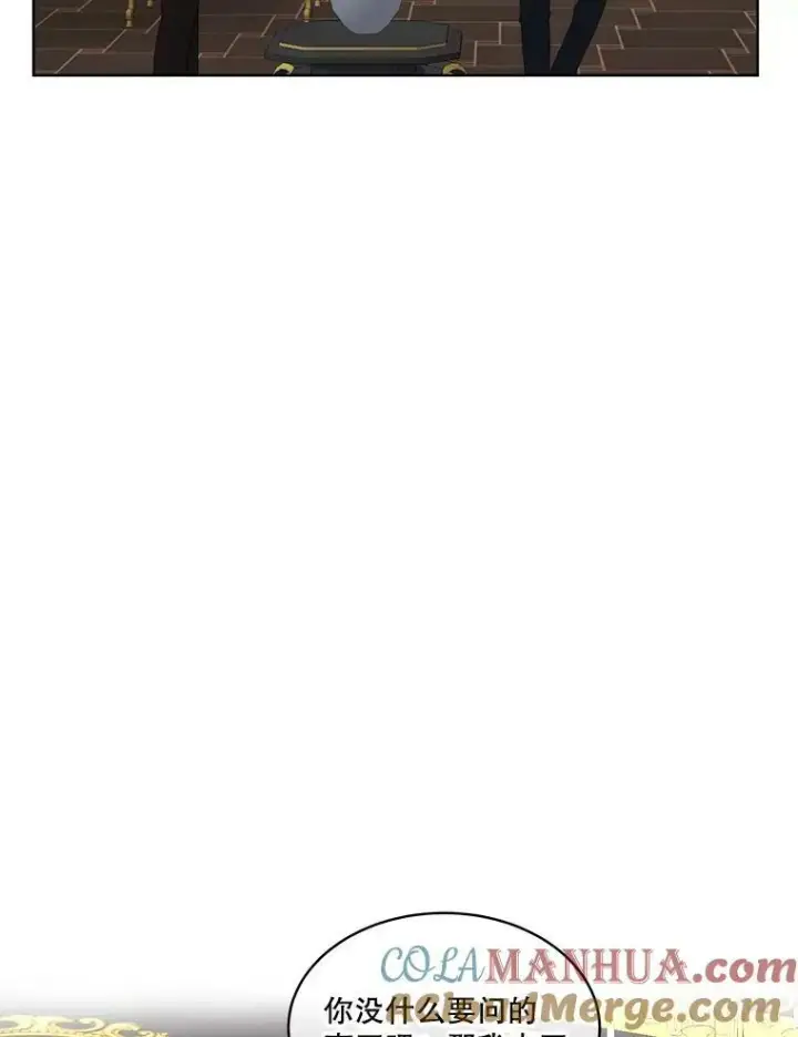 漫画《临时保护我方男主》14.提出建议第125张图