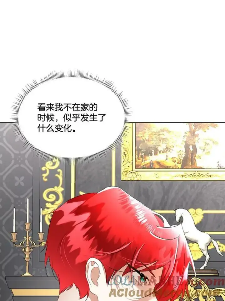 漫画《临时保护我方男主》14.提出建议第129张图