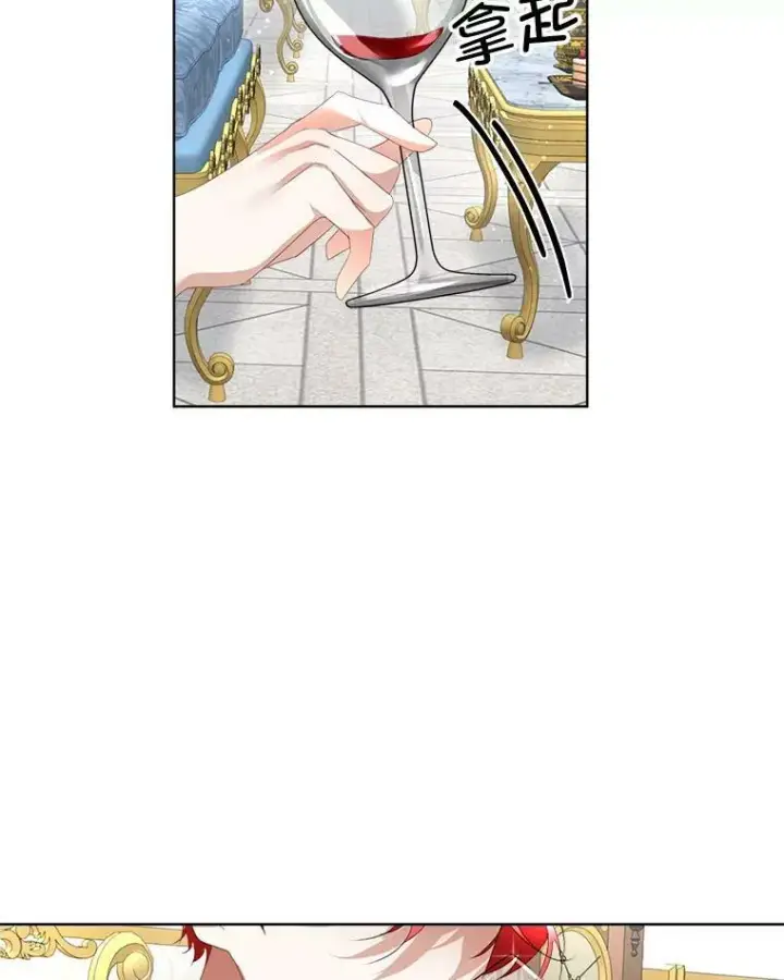 漫画《临时保护我方男主》14.提出建议第2张图
