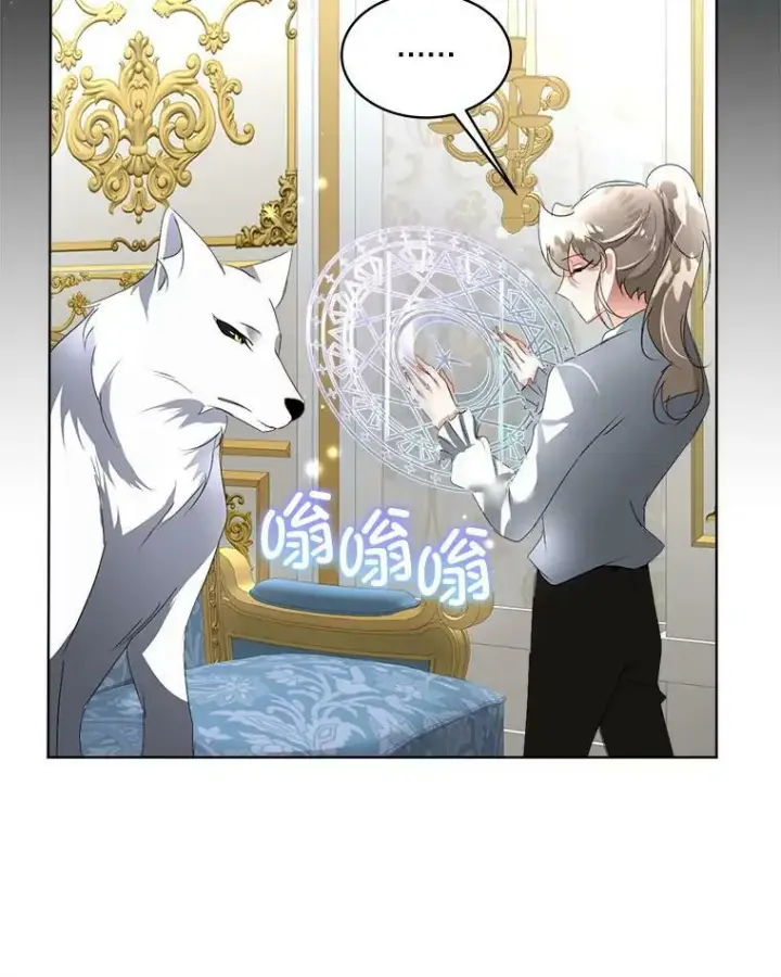 漫画《临时保护我方男主》14.提出建议第20张图