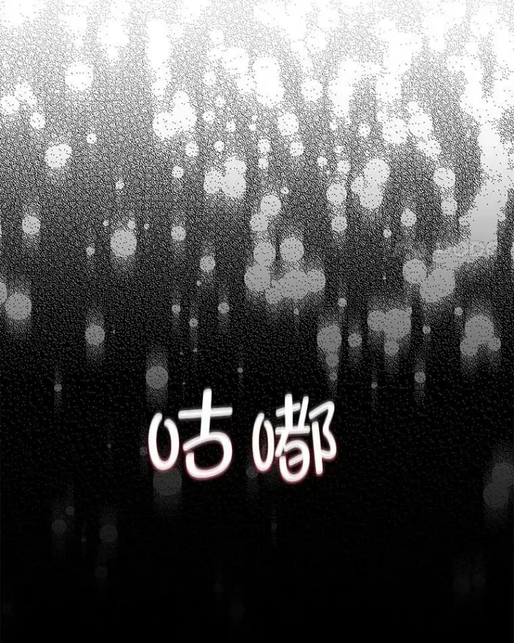 漫画《临时保护我方男主》14.提出建议第4张图