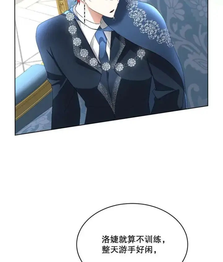 漫画《临时保护我方男主》14.提出建议第47张图