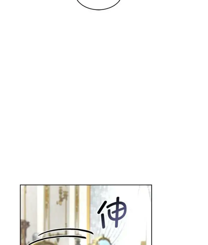 漫画《临时保护我方男主》14.提出建议第51张图