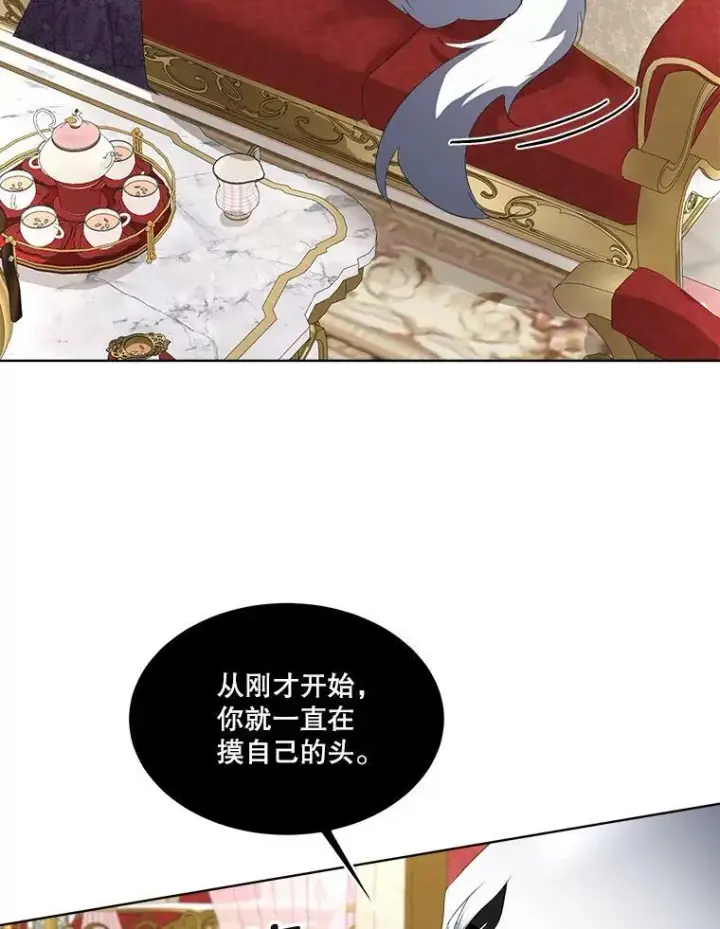 漫画《临时保护我方男主》14.提出建议第60张图