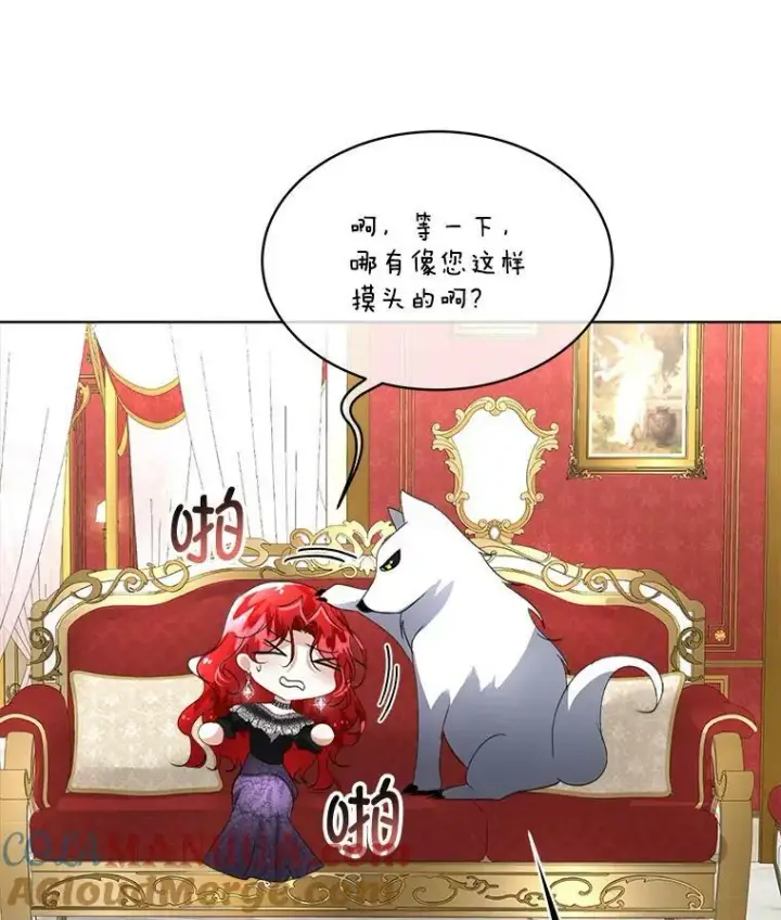 漫画《临时保护我方男主》14.提出建议第73张图
