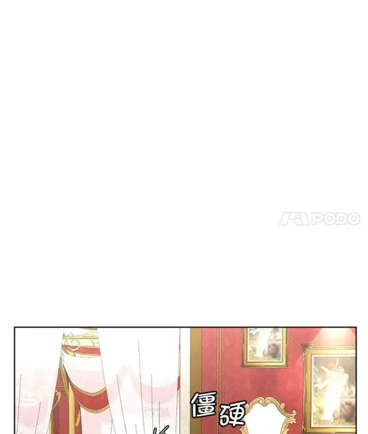 漫画《临时保护我方男主》14.提出建议第76张图