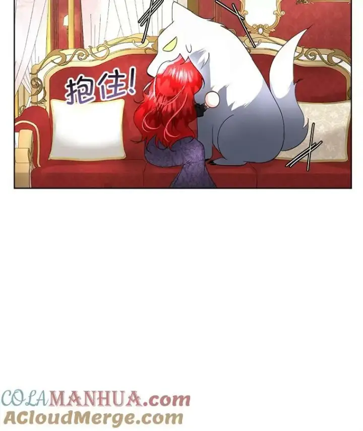漫画《临时保护我方男主》14.提出建议第77张图