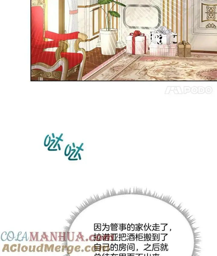 漫画《临时保护我方男主》15.血的秘密第101张图