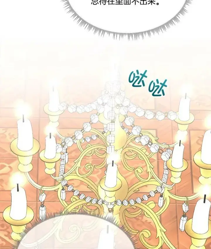 漫画《临时保护我方男主》15.血的秘密第102张图