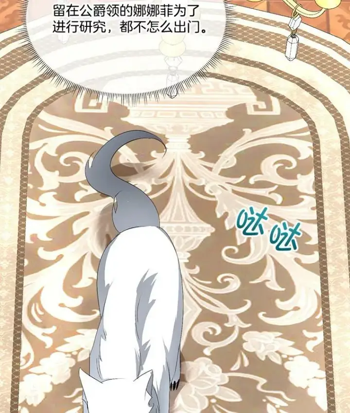 漫画《临时保护我方男主》15.血的秘密第103张图