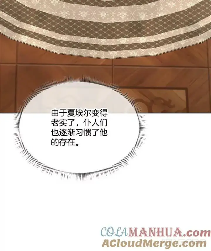 漫画《临时保护我方男主》15.血的秘密第105张图