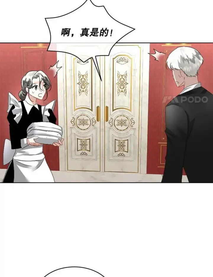 漫画《临时保护我方男主》15.血的秘密第108张图