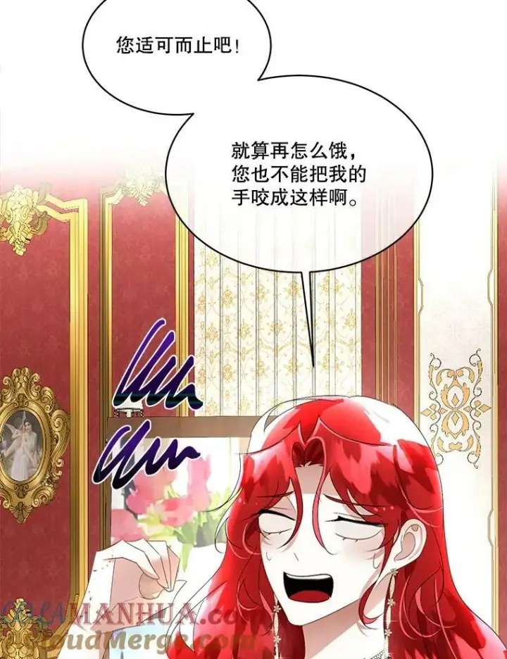 漫画《临时保护我方男主》15.血的秘密第109张图