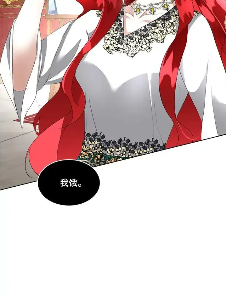漫画《临时保护我方男主》15.血的秘密第110张图