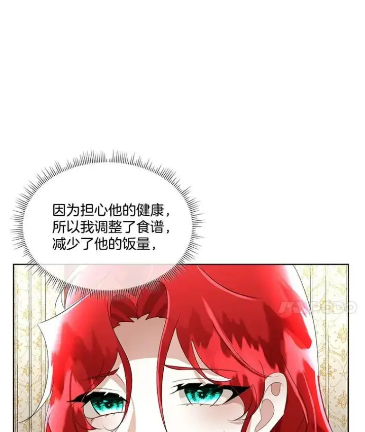 漫画《临时保护我方男主》15.血的秘密第111张图