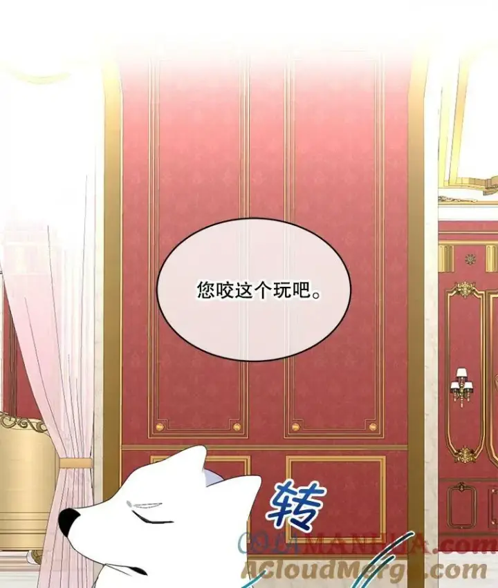 漫画《临时保护我方男主》15.血的秘密第113张图