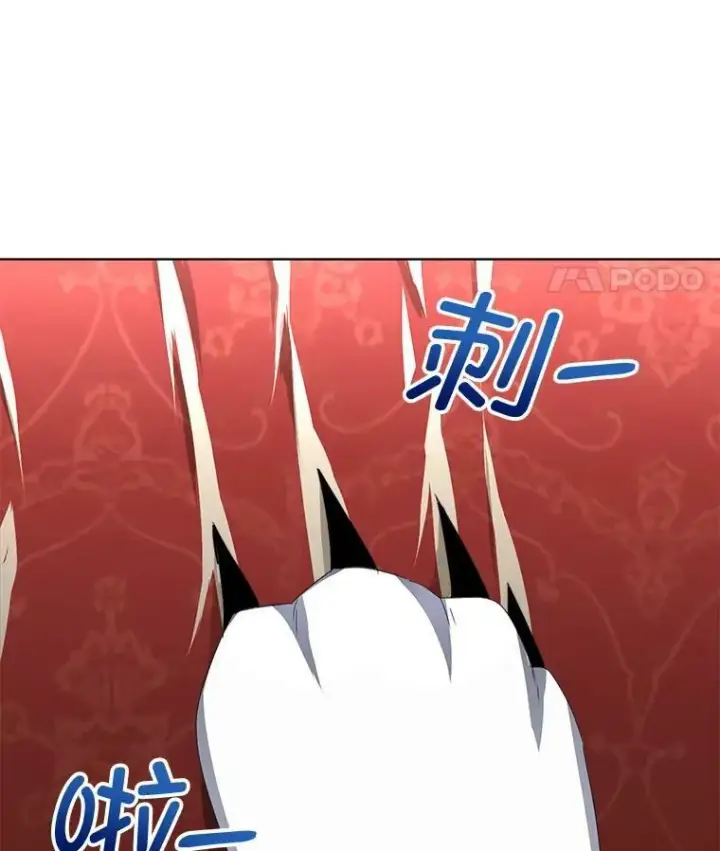 漫画《临时保护我方男主》15.血的秘密第115张图