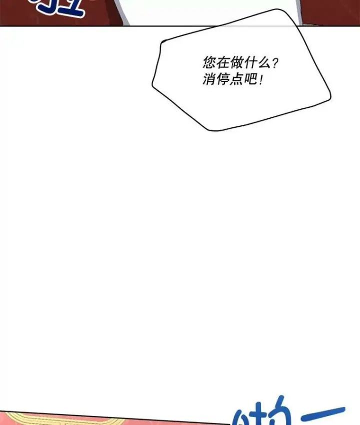 漫画《临时保护我方男主》15.血的秘密第116张图