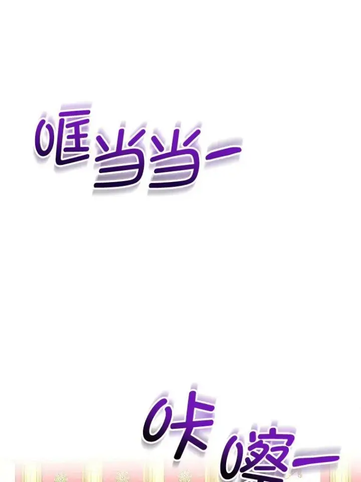 漫画《临时保护我方男主》15.血的秘密第119张图
