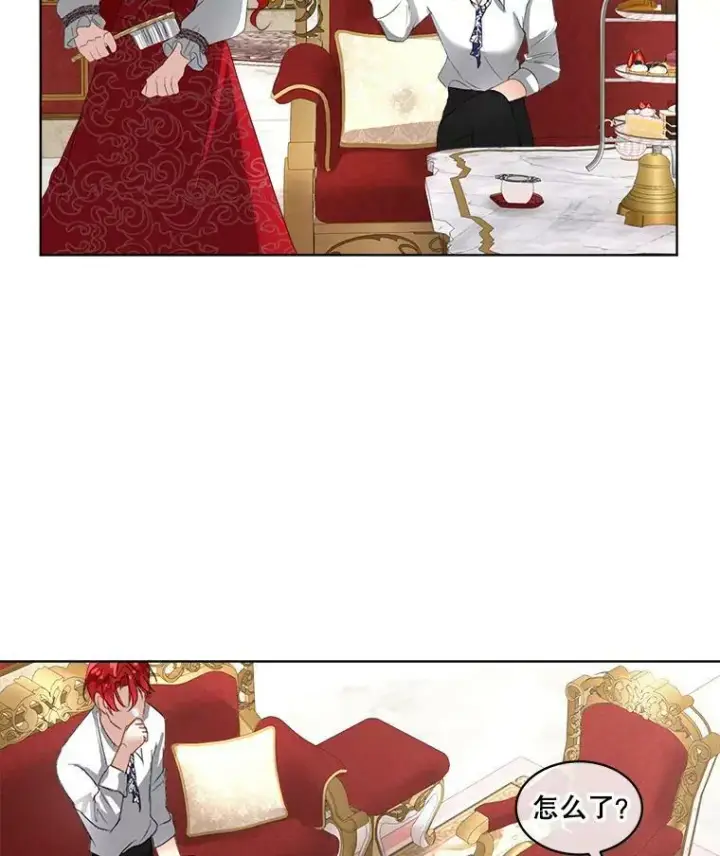 漫画《临时保护我方男主》15.血的秘密第12张图