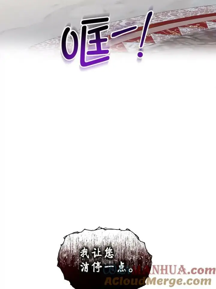 漫画《临时保护我方男主》15.血的秘密第121张图