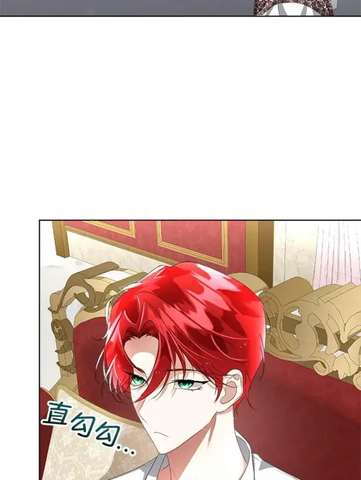 漫画《临时保护我方男主》15.血的秘密第2张图