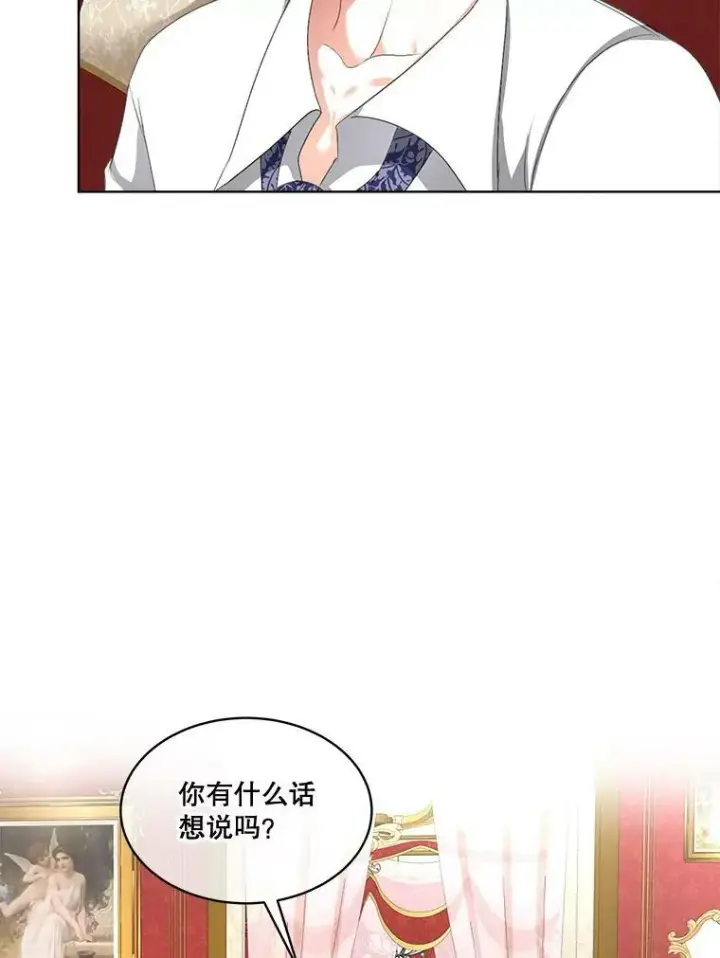 漫画《临时保护我方男主》15.血的秘密第3张图
