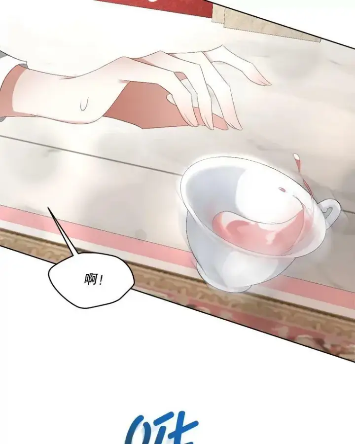 漫画《临时保护我方男主》15.血的秘密第30张图