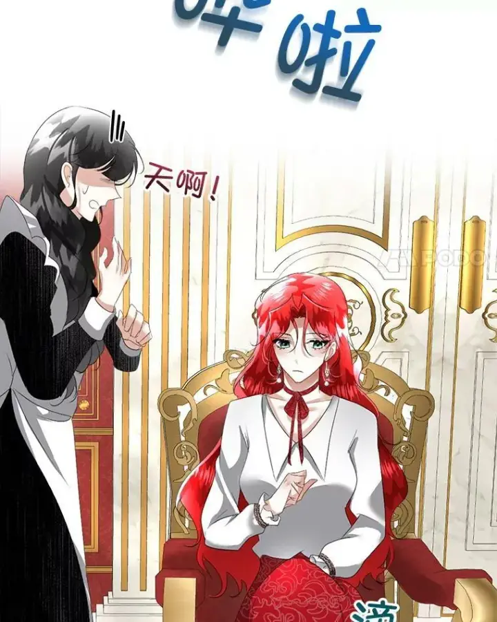 漫画《临时保护我方男主》15.血的秘密第31张图