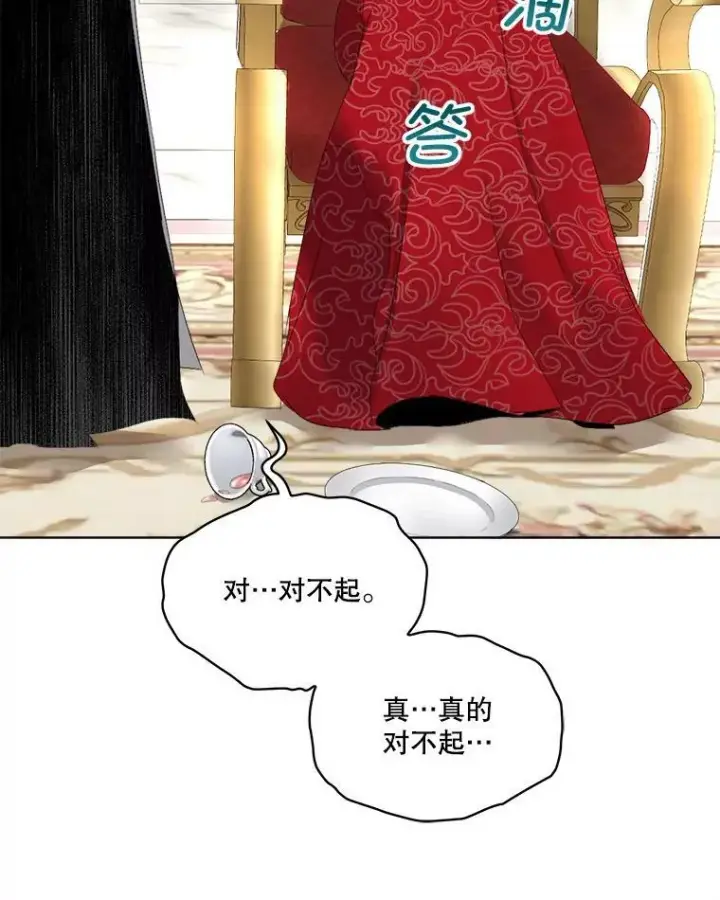 漫画《临时保护我方男主》15.血的秘密第32张图